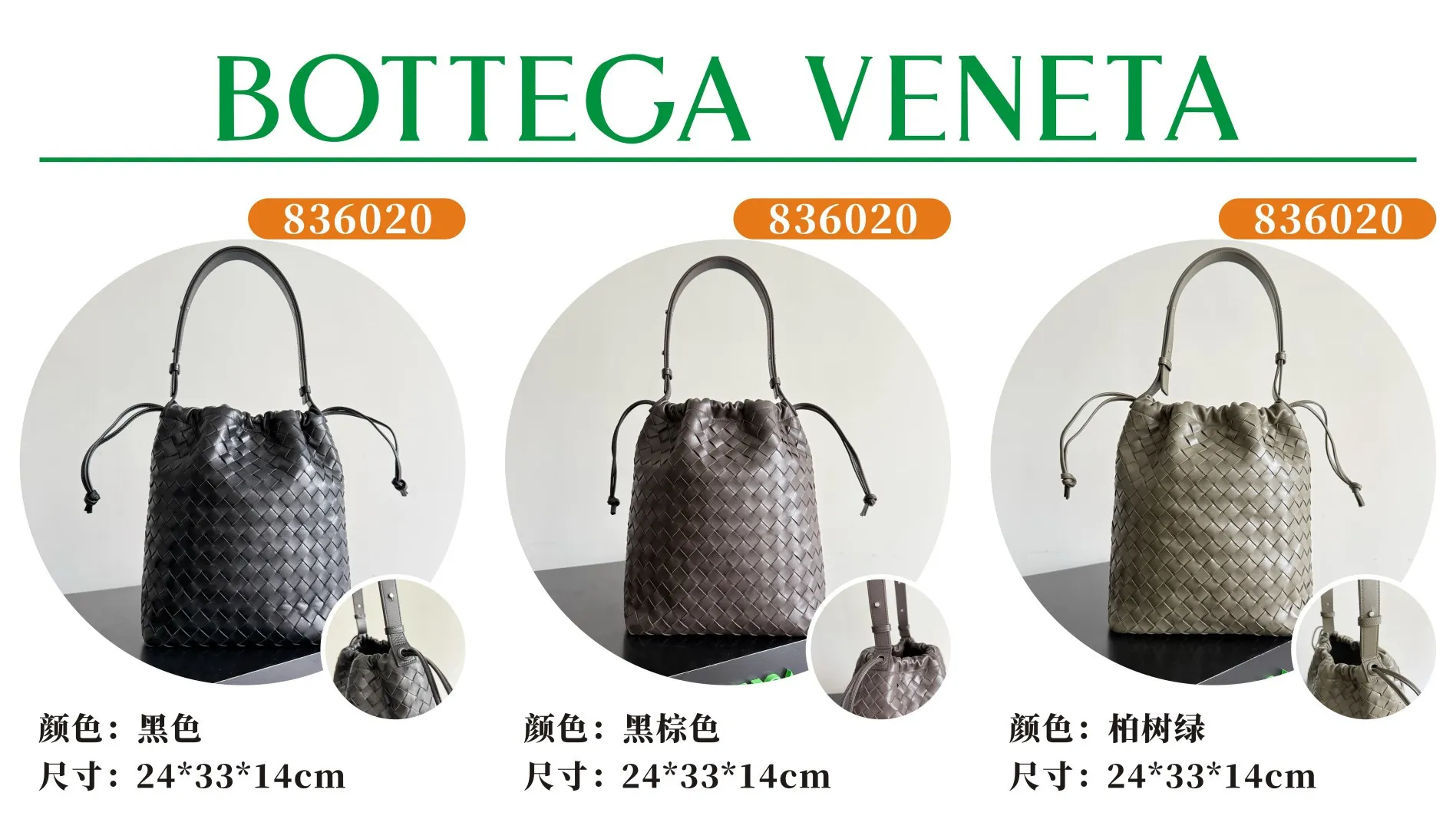 836020 woven bucket bag--3 colors ready for shipment, batch 2280